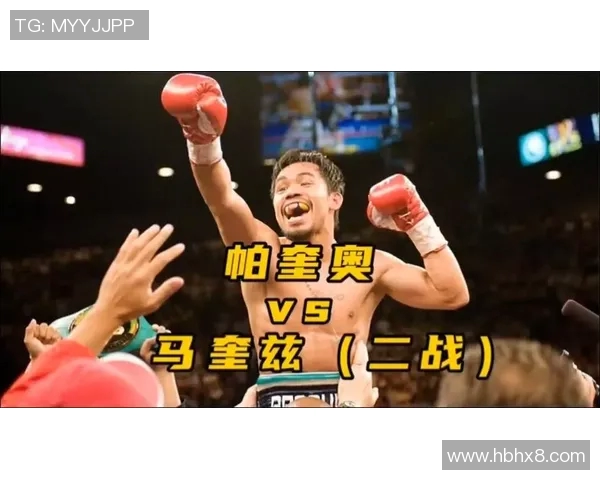帕奎奥与马奎兹的世纪对决谁将成为拳坛传奇的继承者 帕奎奥与马奎兹的世纪对决谁将成为拳坛传奇的继承者